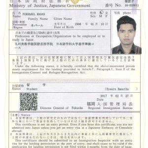 Madan-Pokhrel-idealconsultancy.edu.np